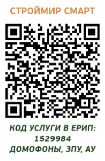 erip_1529984